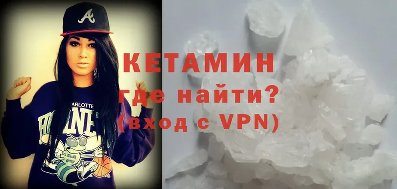 КЕТАМИН VHQ  mega   Каменка  где найти  