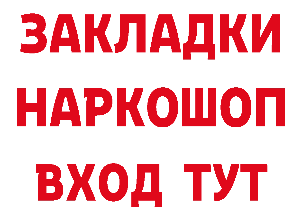 Бутират BDO 33% tor это мега Каменка